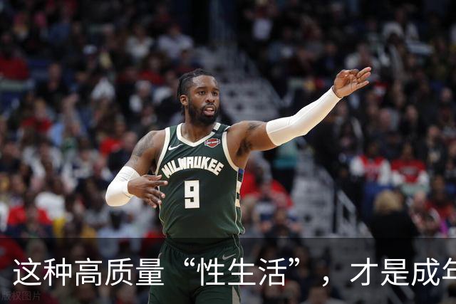 这种高质量“性生活”，才是成年人最顶级的享受